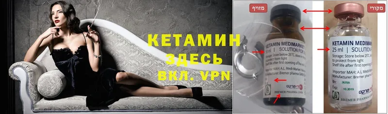 КЕТАМИН ketamine  Калининск 