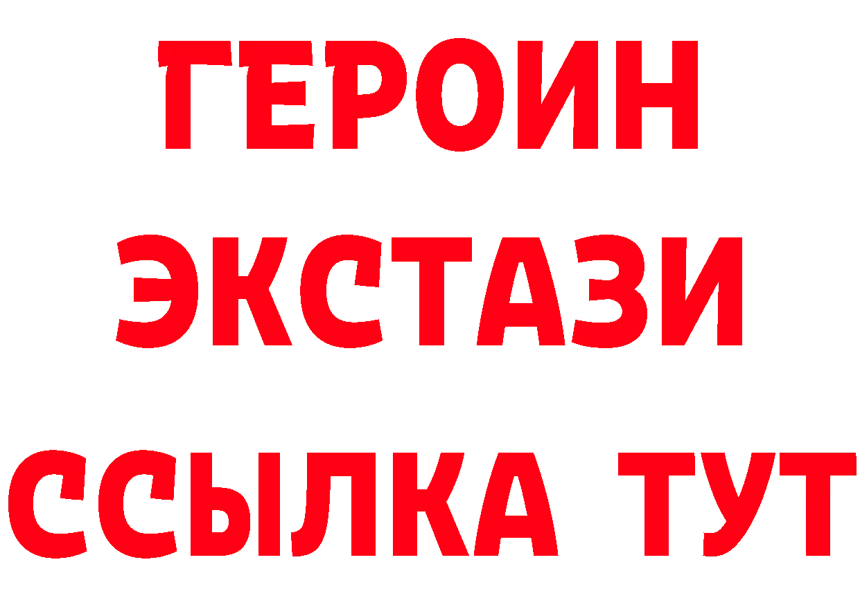 Бутират GHB ССЫЛКА даркнет mega Калининск